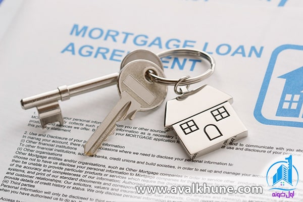 شرایط موجود برای گرفتن وام مسکن شرایط موجود برای گرفتن وام مسکن