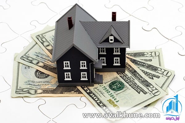 انواع مختلف وام مسکن زوجین انواع مختلف وام مسکن زوجین