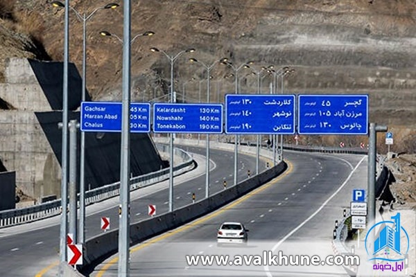 آزادراه تهران- شمال