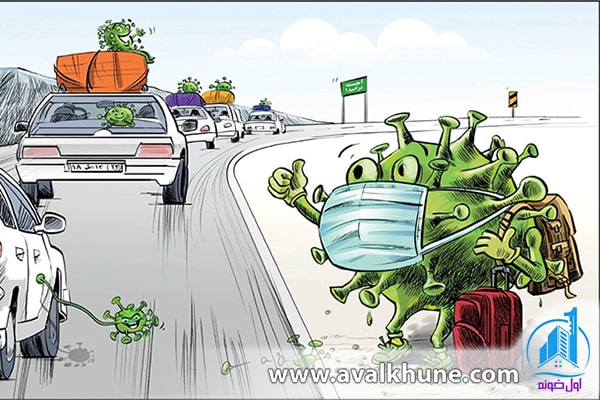 سفر به مازندران در نوروز ۱۴۰۰ سفر به مازندران در نوروز ۱۴۰۰