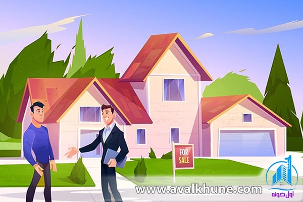 فروش خانه فروش خانه