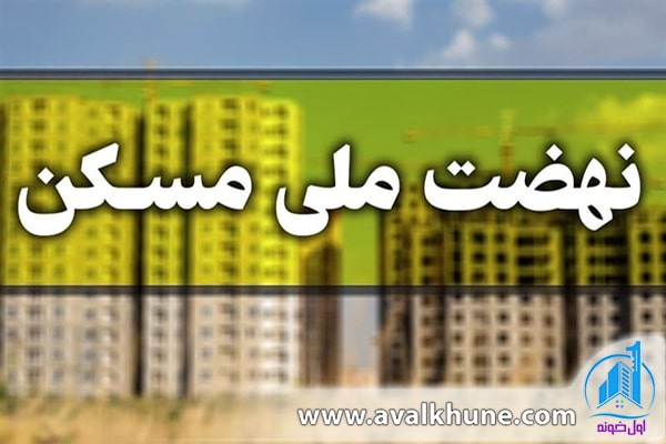 اصرار وزارت راه و شهرسازی بر قیمتهای غیرواقعی