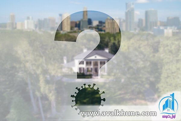 تاثیر کرونا بر بازار املاک شمال در بخش اجاره ویلا تاثیر کرونا بر بازار املاک شمال در بخش اجاره ویلا