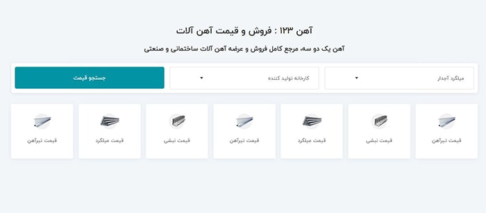 اضافهکردن میلگرد به بتن